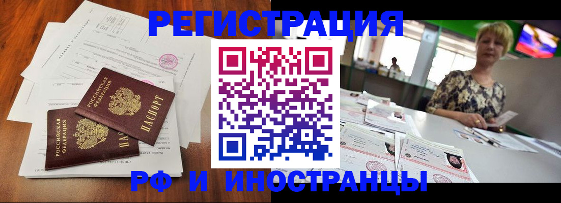 прописка иностранных граждан в Полысаево