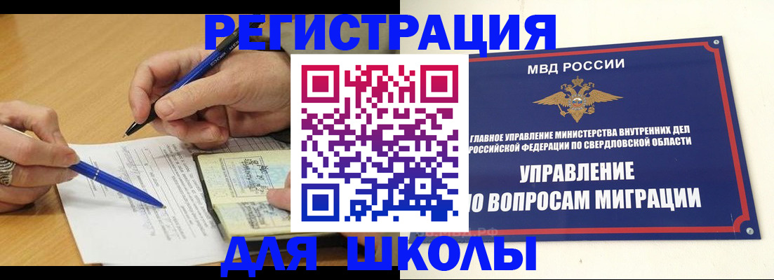 временная регистрация недорого в Полысаево