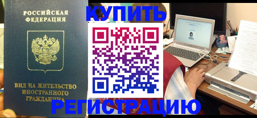 прописка в квартире в Полысаево
