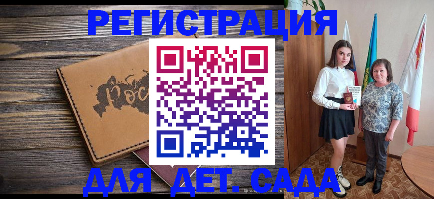 временная регистрация законно в Полысаево