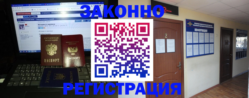 временная регистрация гарантия в Полысаево
