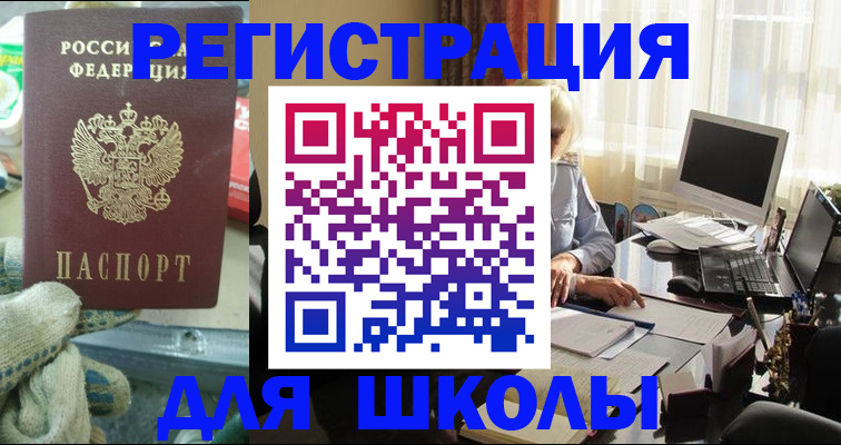 прописка в квартире в Полысаево