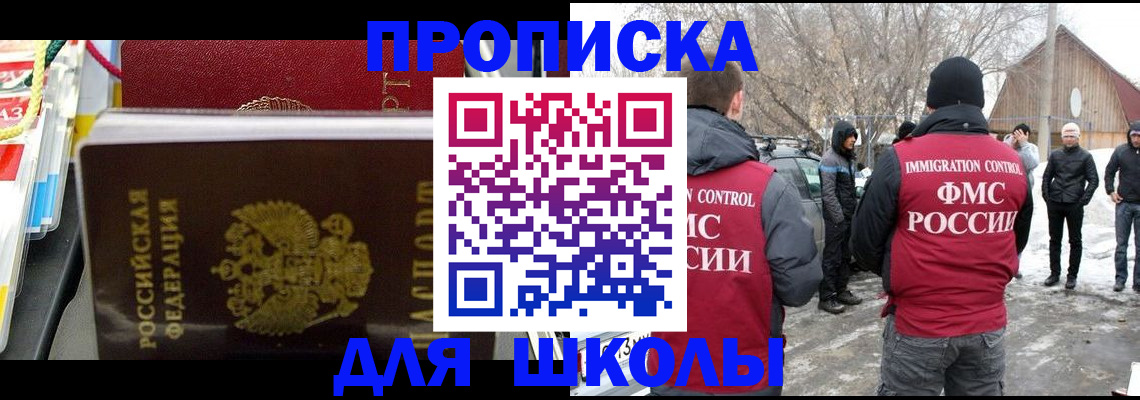 временная регистрация собственник в Полысаево